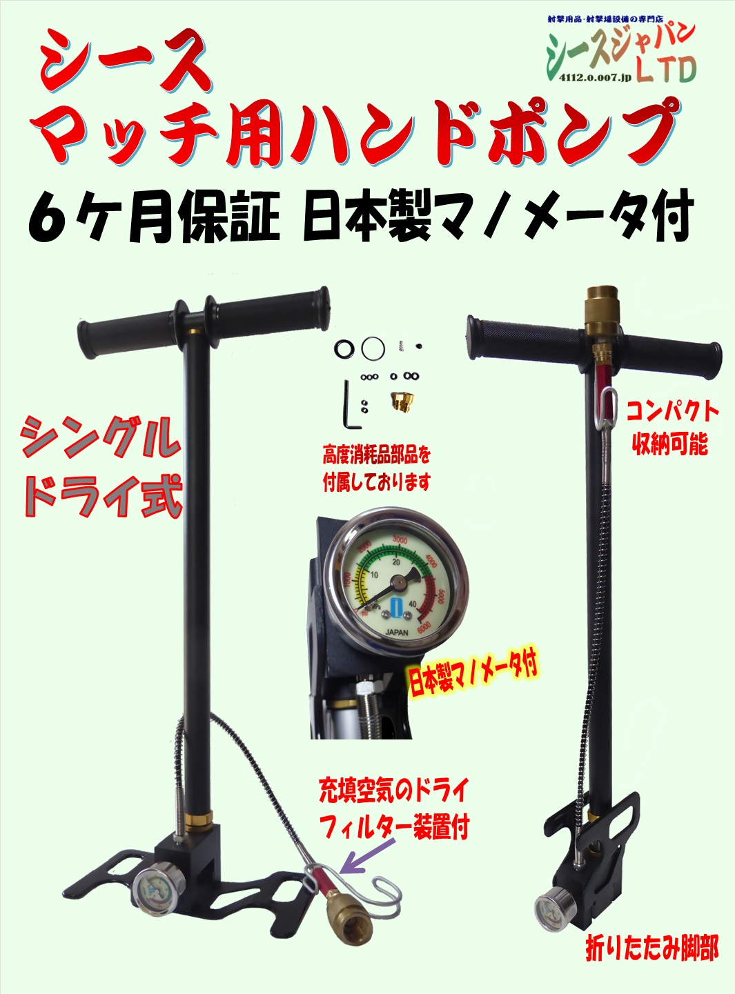 SCJ-P3S-S25.jpg