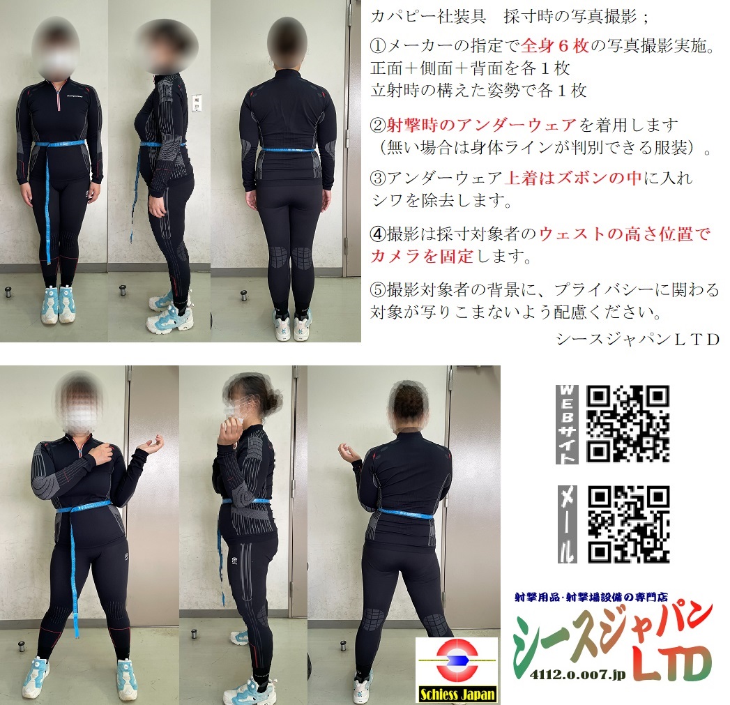 〒410-0817 静岡県沼津市本郷町3-16 schiess-japan@nifty.ne.jp http  